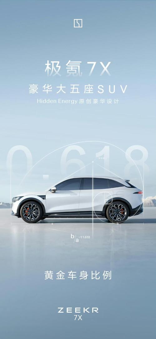 重庆134雪佛兰的品牌故事与传播，极氪X紧凑型SUV的时尚与科技